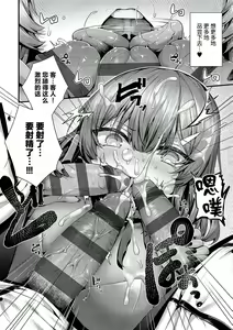 Page 218 of Namaiki Love Hole + Yariman Keikan to Mesugaki Tantei + Seitokaichou no Ero Time - preview thumbnail