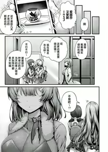 Page 230 of Namaiki Love Hole + Yariman Keikan to Mesugaki Tantei + Seitokaichou no Ero Time - preview thumbnail