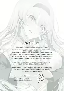 Page 236 of Namaiki Love Hole + Yariman Keikan to Mesugaki Tantei + Seitokaichou no Ero Time - preview thumbnail
