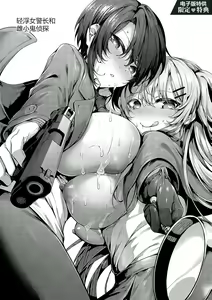 Page 242 of Namaiki Love Hole + Yariman Keikan to Mesugaki Tantei + Seitokaichou no Ero Time - preview thumbnail