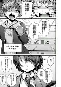 Page 244 of Namaiki Love Hole + Yariman Keikan to Mesugaki Tantei + Seitokaichou no Ero Time - preview thumbnail