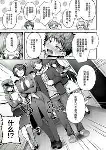 Page 248 of Namaiki Love Hole + Yariman Keikan to Mesugaki Tantei + Seitokaichou no Ero Time - preview thumbnail