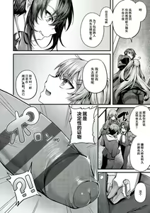 Page 249 of Namaiki Love Hole + Yariman Keikan to Mesugaki Tantei + Seitokaichou no Ero Time - preview thumbnail