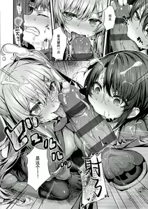 Page 255 of Namaiki Love Hole + Yariman Keikan to Mesugaki Tantei + Seitokaichou no Ero Time - preview thumbnail