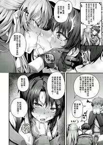 Page 257 of Namaiki Love Hole + Yariman Keikan to Mesugaki Tantei + Seitokaichou no Ero Time - preview thumbnail