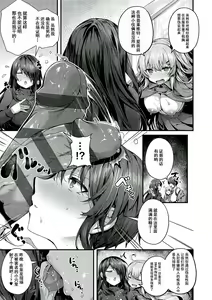 Page 260 of Namaiki Love Hole + Yariman Keikan to Mesugaki Tantei + Seitokaichou no Ero Time - preview thumbnail