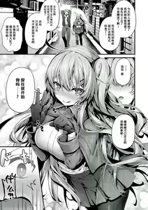 Page 269 of Namaiki Love Hole + Yariman Keikan to Mesugaki Tantei + Seitokaichou no Ero Time - preview thumbnail