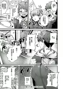 Page 270 of Namaiki Love Hole + Yariman Keikan to Mesugaki Tantei + Seitokaichou no Ero Time - preview thumbnail