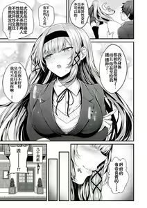 Page 32 of Namaiki Love Hole + Yariman Keikan to Mesugaki Tantei + Seitokaichou no Ero Time - preview thumbnail
