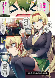 Page 34 of Namaiki Love Hole + Yariman Keikan to Mesugaki Tantei + Seitokaichou no Ero Time - preview thumbnail
