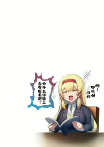 Page 43 of Namaiki Love Hole + Yariman Keikan to Mesugaki Tantei + Seitokaichou no Ero Time - preview thumbnail