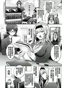 Page 5 of Namaiki Love Hole + Yariman Keikan to Mesugaki Tantei + Seitokaichou no Ero Time - preview thumbnail