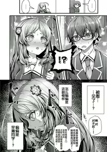 Page 57 of Namaiki Love Hole + Yariman Keikan to Mesugaki Tantei + Seitokaichou no Ero Time - preview thumbnail