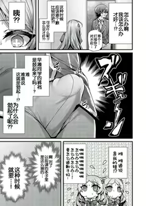 Page 58 of Namaiki Love Hole + Yariman Keikan to Mesugaki Tantei + Seitokaichou no Ero Time - preview thumbnail