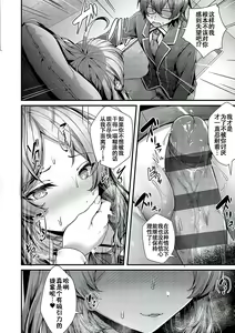 Page 67 of Namaiki Love Hole + Yariman Keikan to Mesugaki Tantei + Seitokaichou no Ero Time - preview thumbnail