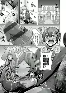 Page 76 of Namaiki Love Hole + Yariman Keikan to Mesugaki Tantei + Seitokaichou no Ero Time - preview thumbnail