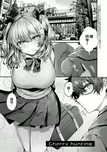 Page 80 of Namaiki Love Hole + Yariman Keikan to Mesugaki Tantei + Seitokaichou no Ero Time - preview thumbnail