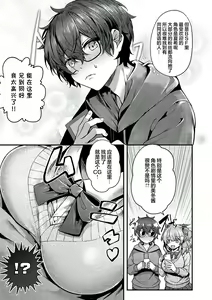 Page 82 of Namaiki Love Hole + Yariman Keikan to Mesugaki Tantei + Seitokaichou no Ero Time - preview thumbnail