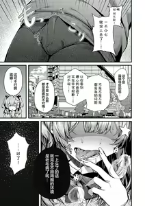 Page 84 of Namaiki Love Hole + Yariman Keikan to Mesugaki Tantei + Seitokaichou no Ero Time - preview thumbnail