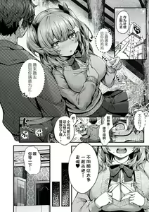 Page 85 of Namaiki Love Hole + Yariman Keikan to Mesugaki Tantei + Seitokaichou no Ero Time - preview thumbnail