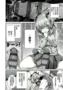 Page 89 of Namaiki Love Hole + Yariman Keikan to Mesugaki Tantei + Seitokaichou no Ero Time - preview thumbnail