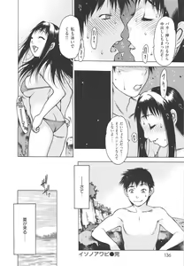 Page 139 of Jii Shien Iinkai - preview thumbnail