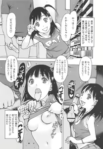 Page 140 of Jii Shien Iinkai - preview thumbnail