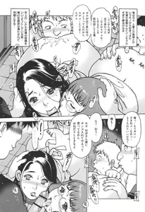 Page 185 of Jii Shien Iinkai - preview thumbnail
