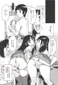 Page 51 of Jii Shien Iinkai - preview thumbnail