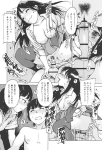 Page 56 of Jii Shien Iinkai - preview thumbnail