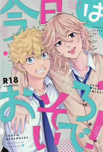 Kyou wa Osoroi de! — hentai manga cover on Fhentai