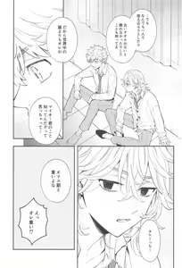 Page 16 of Kyou wa Osoroi de! - preview thumbnail
