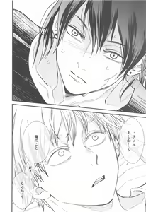 Page 21 of FOOL - preview thumbnail