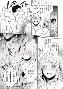 Page 3 of hibiki's audio commentary - preview thumbnail