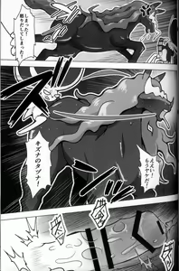 Page 106 of Kairaku Ochi ♀ 3 - preview thumbnail