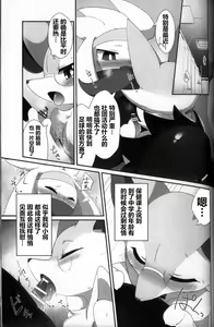 Page 118 of Kairaku Ochi ♀ 3 - preview thumbnail