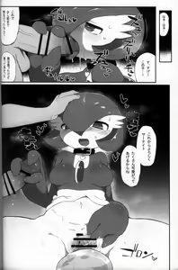 Page 127 of Kairaku Ochi ♀ 3 - preview thumbnail