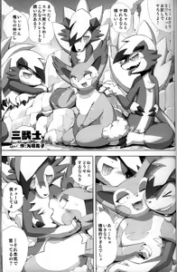 Page 130 of Kairaku Ochi ♀ 3 - preview thumbnail