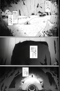 Page 136 of Kairaku Ochi ♀ 3 - preview thumbnail
