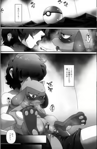 Page 137 of Kairaku Ochi ♀ 3 - preview thumbnail