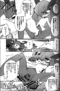 Page 154 of Kairaku Ochi ♀ 3 - preview thumbnail