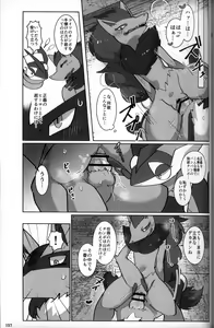Page 157 of Kairaku Ochi ♀ 3 - preview thumbnail
