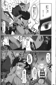 Page 158 of Kairaku Ochi ♀ 3 - preview thumbnail