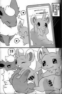 Page 175 of Kairaku Ochi ♀ 3 - preview thumbnail