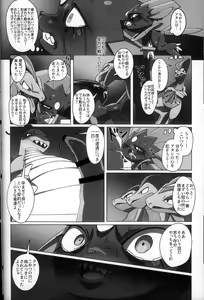 Page 182 of Kairaku Ochi ♀ 3 - preview thumbnail