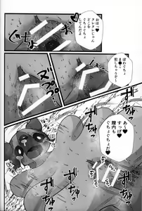 Page 186 of Kairaku Ochi ♀ 3 - preview thumbnail