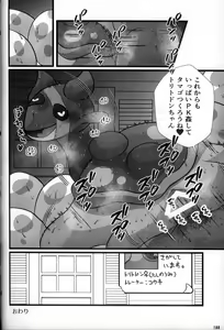 Page 188 of Kairaku Ochi ♀ 3 - preview thumbnail