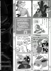 Page 211 of Kairaku Ochi ♀ 3 - preview thumbnail