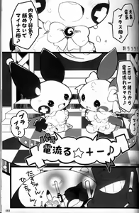 Page 83 of Kairaku Ochi ♀ 3 - preview thumbnail