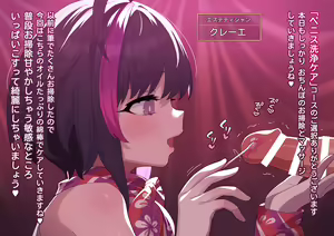Ayashii Esthe 6 (Menbou) "2023.09.16 Ichibu Shuusei Shimashita" — hentai manga cover on Fhentai